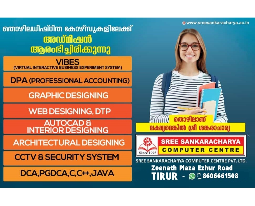 Sree Sankaracharya Computer Centre Tirur