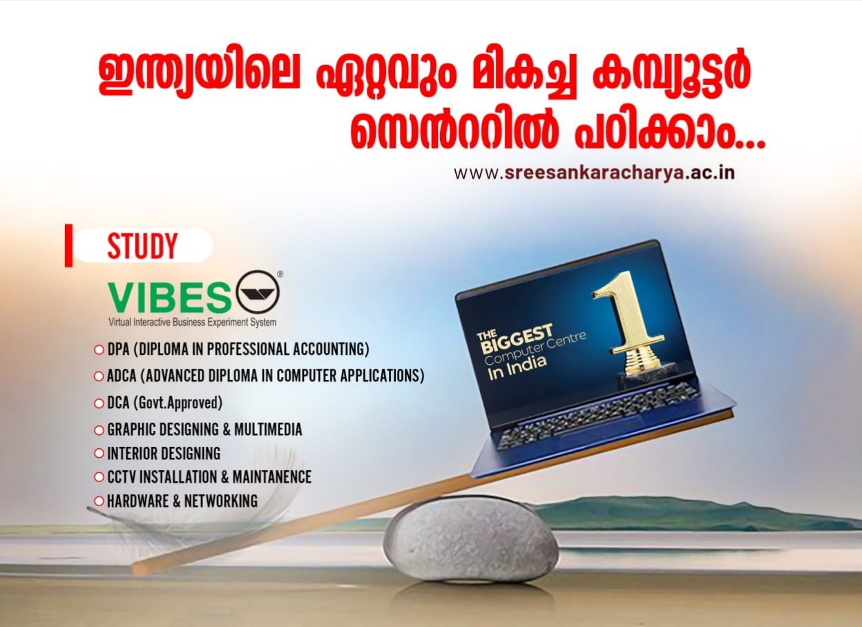 Sree Sankaracharya Computer Centre Tirur