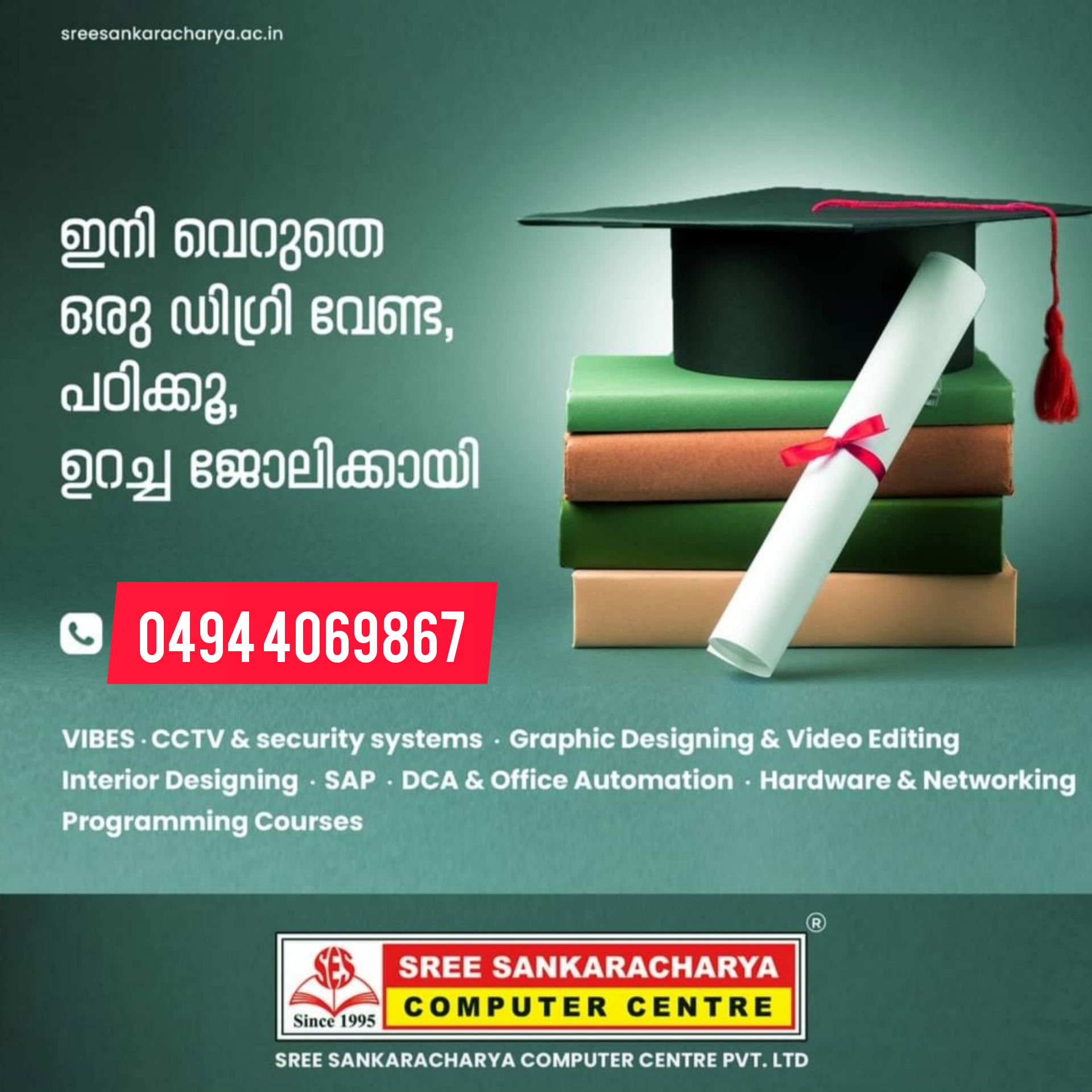 Sree Sankaracharya Computer Centre Tirur