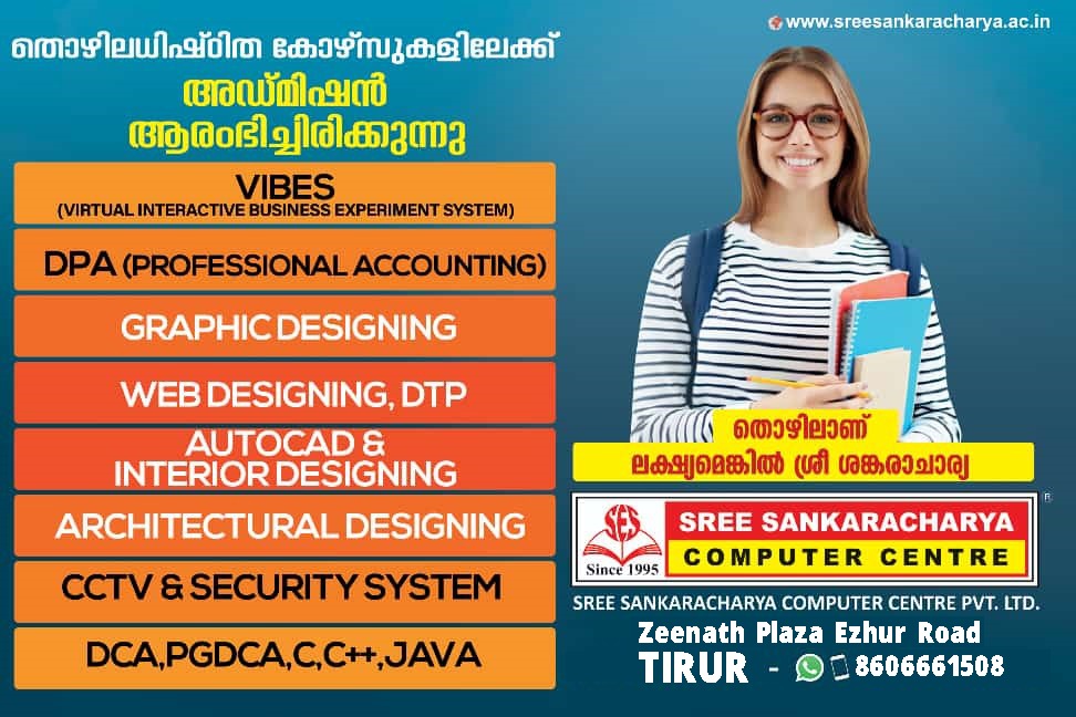 Sree Sankaracharya Computer Centre Tirur